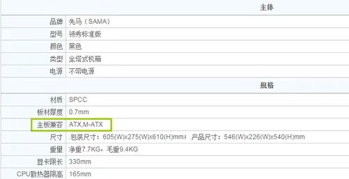 解决装机这X大误区 让你省钱省时省力