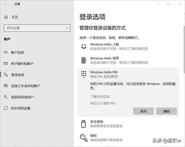 怎么设置电脑密码？