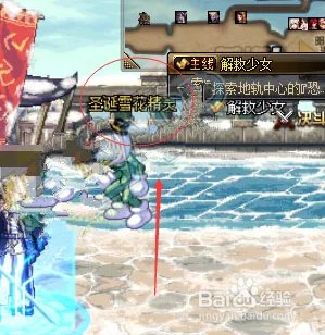 dnf圣诞雪花精灵在哪