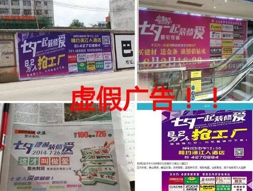 明星代言虚假广告应负什么样的责任?