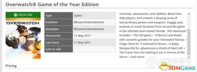 守望先锋年度版发售时间 守望先锋年度版什么时候出