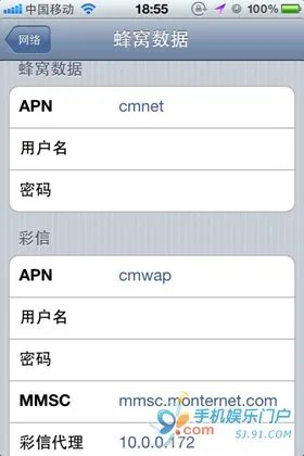 iPhone新手入门---iPhone彩信设置教程