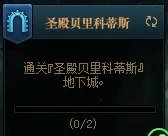 DNF110级每日任务攻略