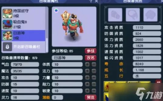 《梦幻西游》怎样合宠 合宠攻略