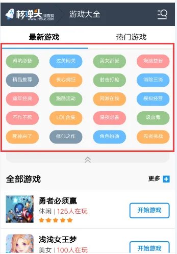 集合休闲小游戏的app哪里找 好用的集合休闲小游戏的app介绍