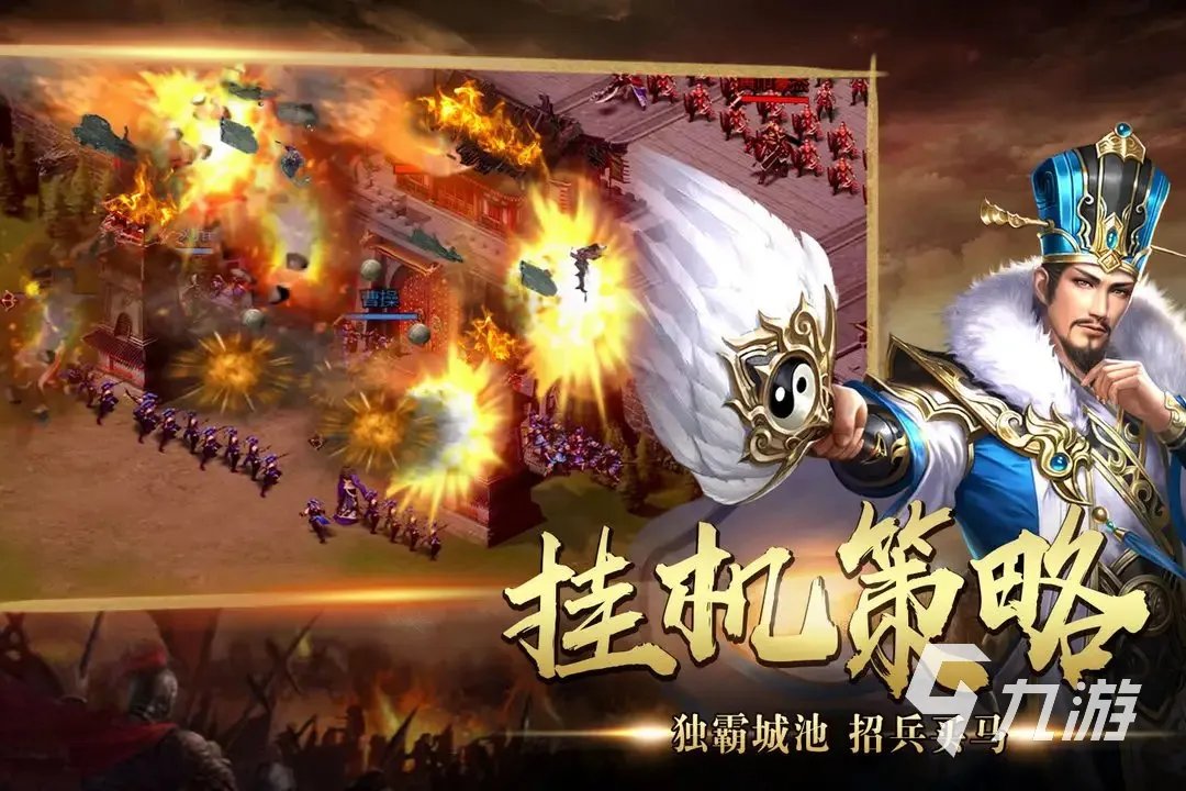 攻城略地的手游有哪些 好玩的攻城游戏推荐