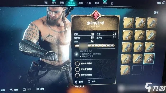 《刺客信条英灵殿》雷神套怎么获取 雷神索尔套装全属性