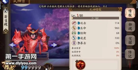 阴阳师寄生魂哪里多 寄生魂悬赏位置介绍