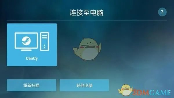 《Steam Link》使用方法教程