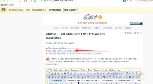 editplus如何激活 editplus3.8注册激活码
