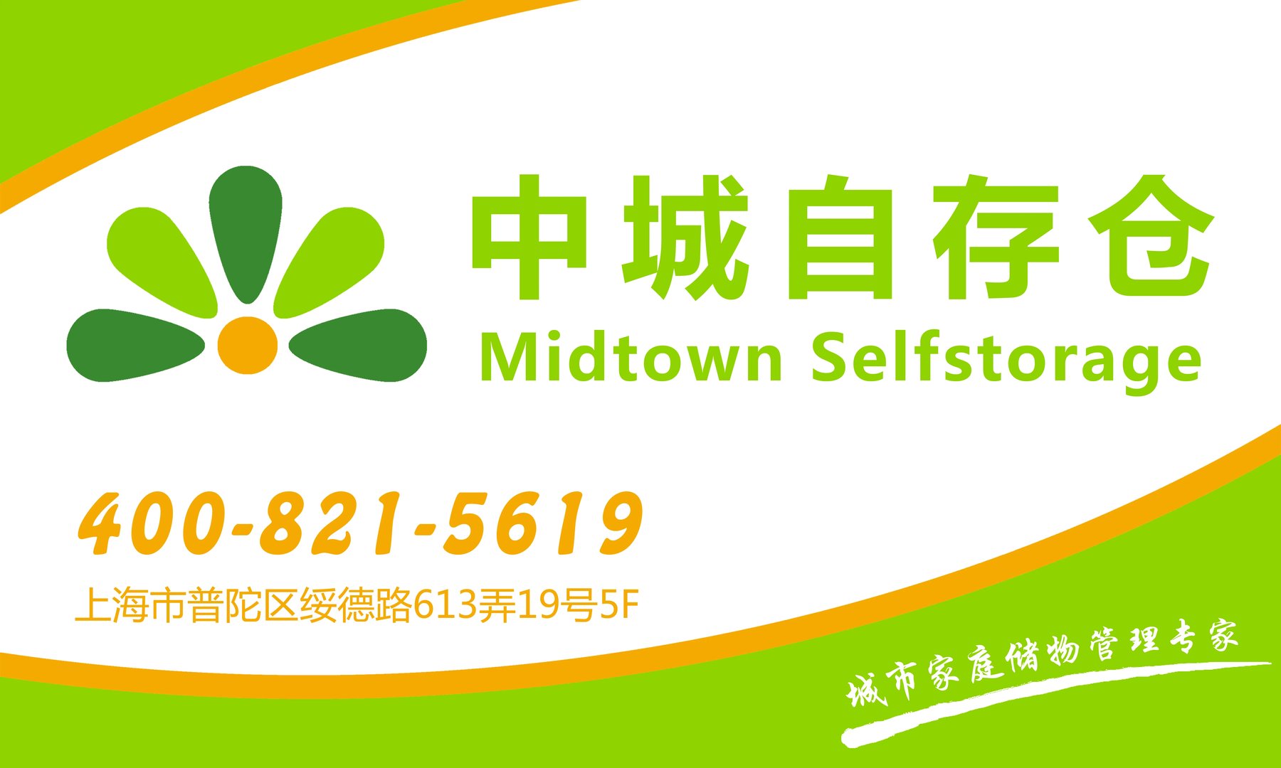 搬家哪里可以家具临时存放？