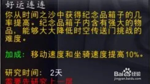 克罗米场景战役攻略