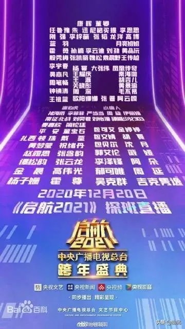 刚刚过去的2021年元旦晚会，你最喜欢哪家？又要吐槽哪家呢？