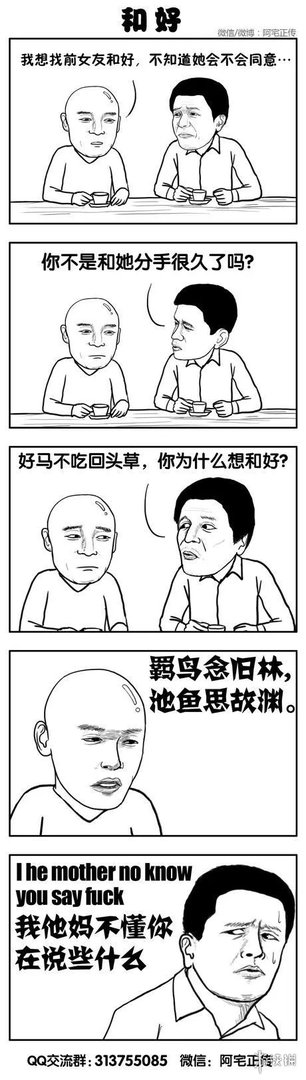 高考场外惊现旗袍熟女？暴走漫画大合集【1050辑】