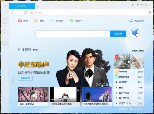 迅雷9怎么更换皮肤 迅雷皮肤更换