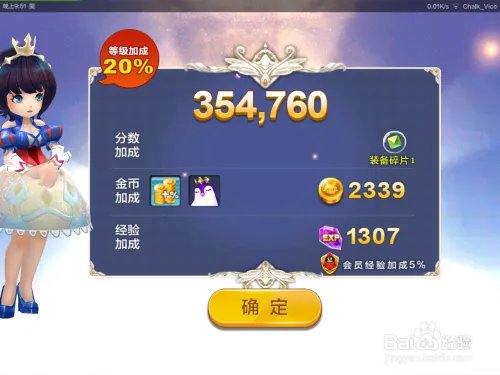 【天天风之旅】如何快速得到装备碎片和巨人模式