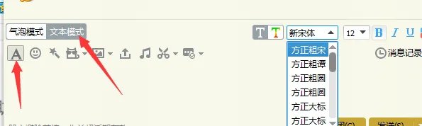 QQ上怎么用方正喵呜体