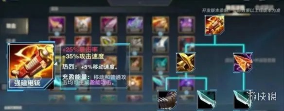 英雄联盟手游4.4版本新装备介绍