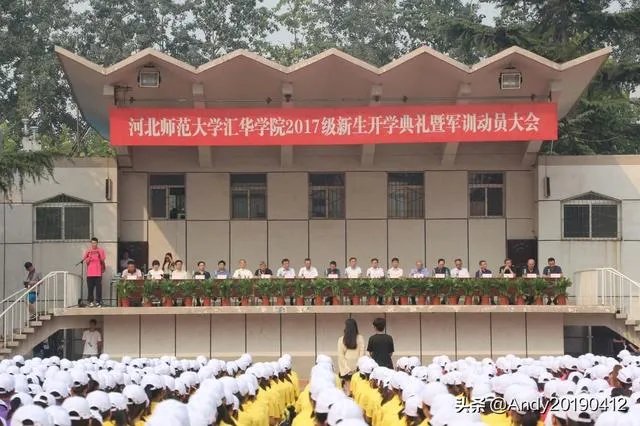 河北师大汇华学院怎么样?