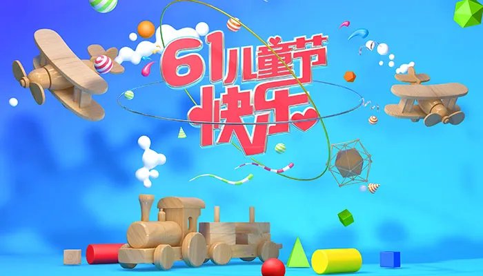 六一放几天假2021年 六一儿童节放假吗放几天