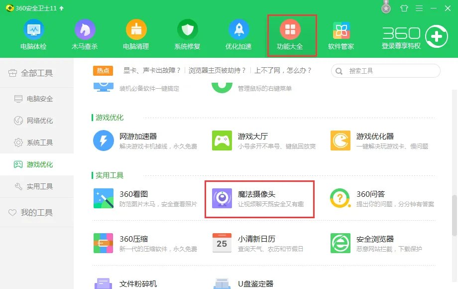 联想Y510P升级win10后没有摄像头驱动
