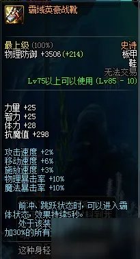 DNF女圣职者二觉任务怎么做？二觉任务技巧