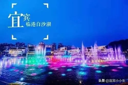 宜宾大学城现状