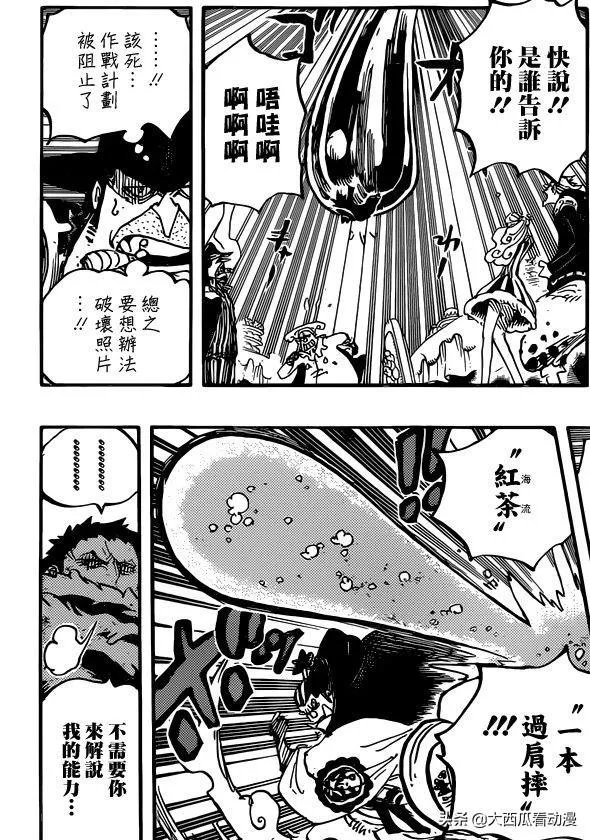 如何评价海贼王第863话?