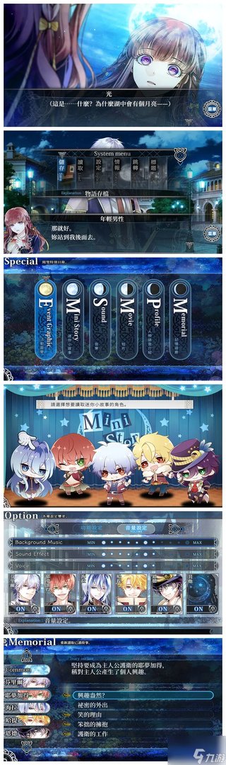 《谎月香格里拉》什么时候上线 上线时间一览