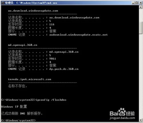 IPCONFIG命令使用实例详解