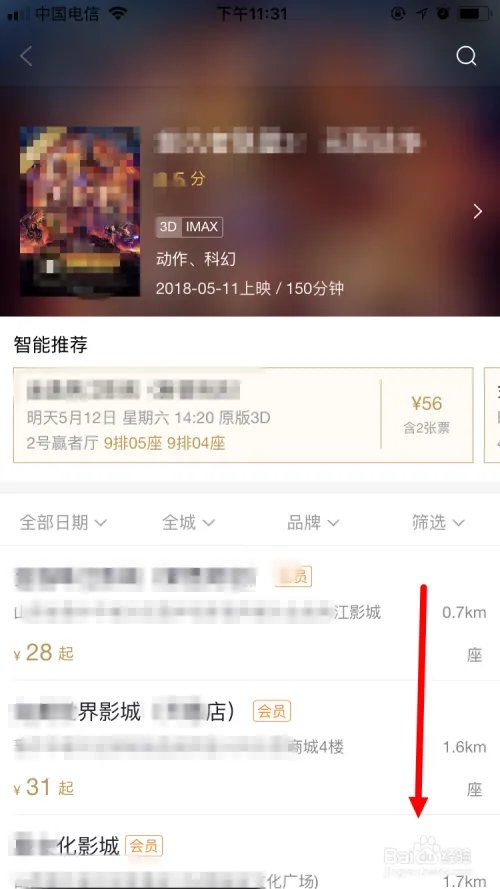 万达电影 万达电影在线购票 团购万达电影票