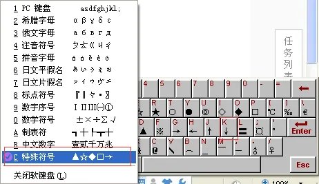 向下的箭头怎么打