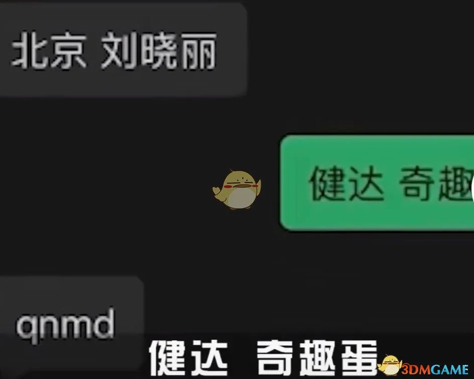 健达奇趣蛋什么梗