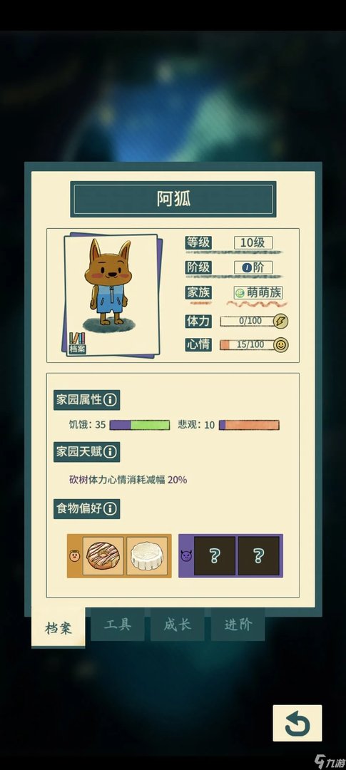 晚安森林小咕咚喜欢什么东西？小咕咚喜好食物对照表[多图]