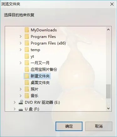 MP3中误删了一个音频文件,想恢复怎么办