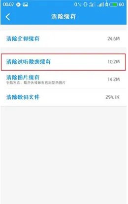《酷狗音乐》下载付费音乐教程