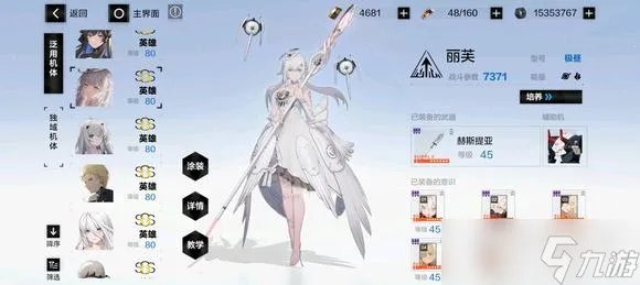 战双帕弥什角色强度排行榜2022