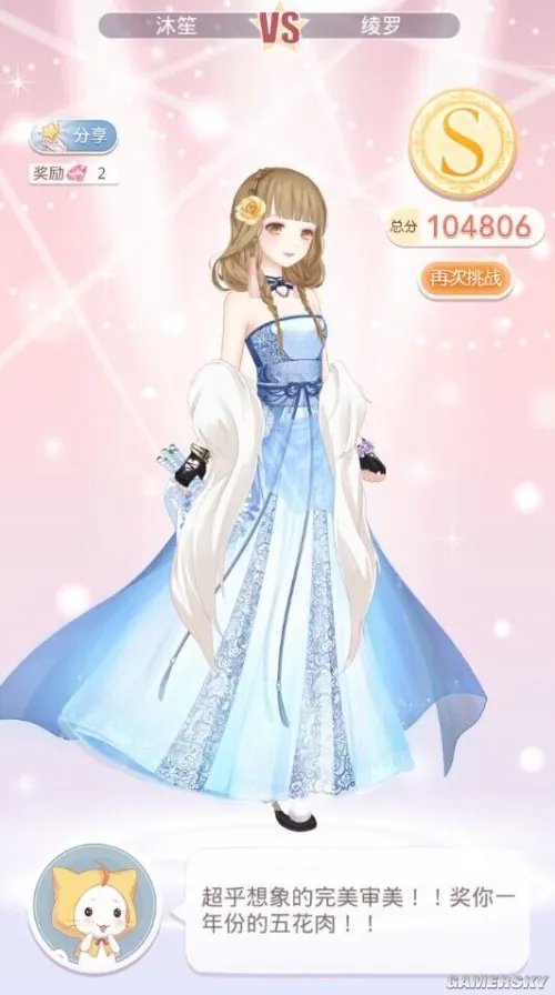 奇迹暖暖7-2省钱攻略 平民向搭配解析