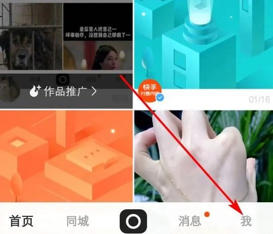 怎么制作快手影集？求教程视频。