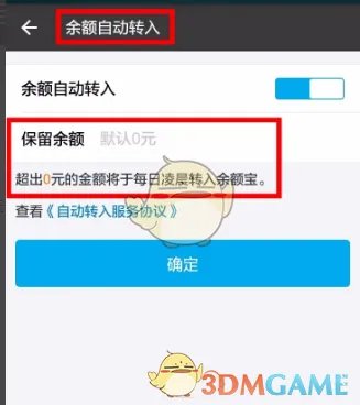 余额宝怎么关闭