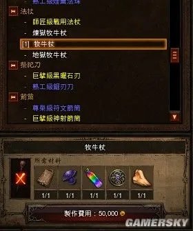 暗黑3彩虹关怎么进 暗黑3彩虹关材料收集攻略