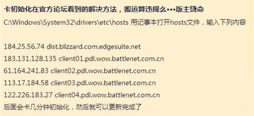 魔兽世界4月2日无法更新怎么办 战网4月2日提示无法更新解决办法