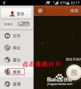 手机快播怎么使用