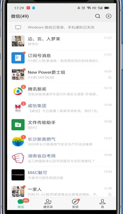 2020微信号怎么改