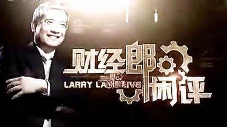 第一财经都有哪些主持人,和主要节目?