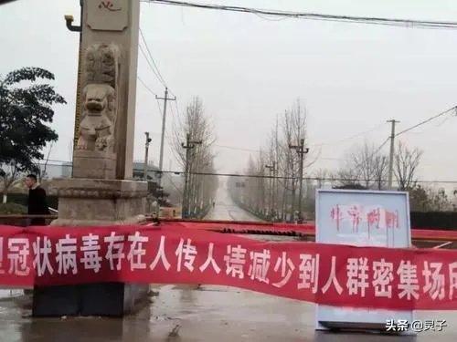 山东什么时候解除村庄封闭?