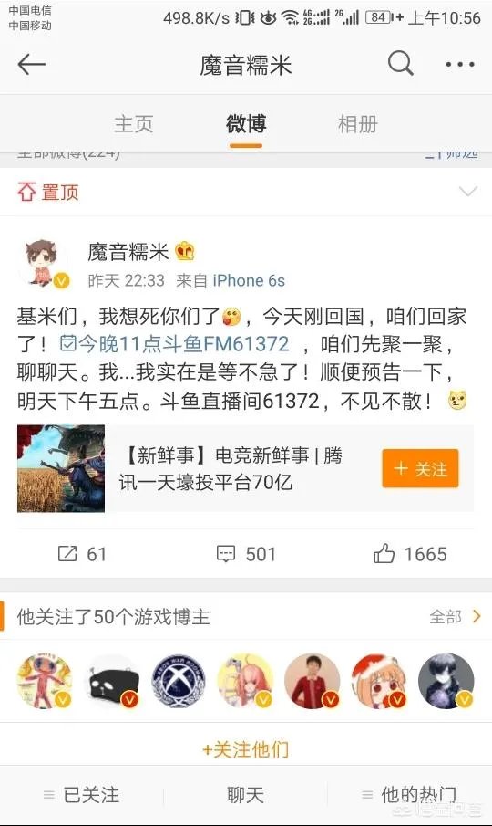 怎么看待绝地求生魔音糯米被解封?