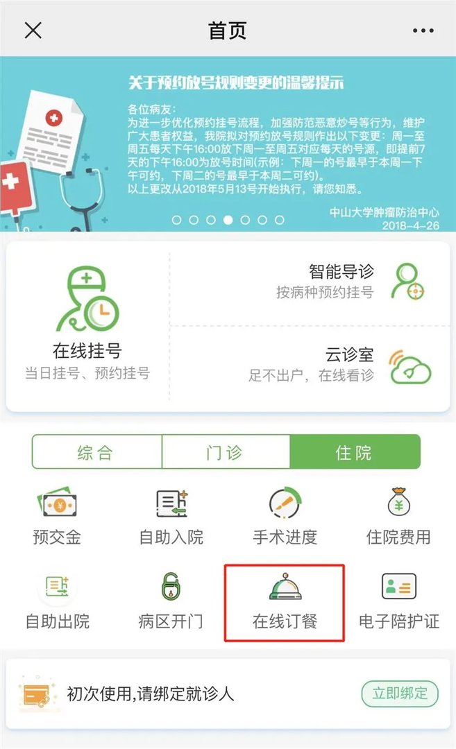 这些便民设施方便又暖心_中山大学附属肿瘤医院黄埔院区