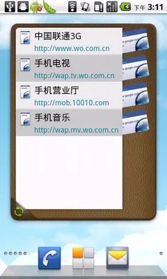 中兴V880评测—系统界面设计