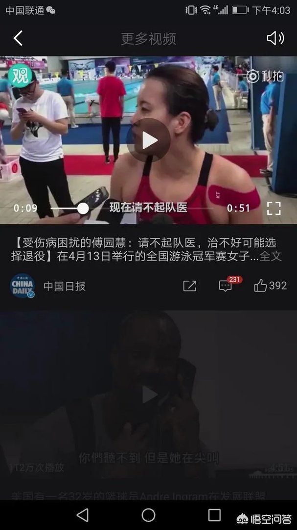 傅园慧透露退役想法，请不起“队医”是怎么回事？